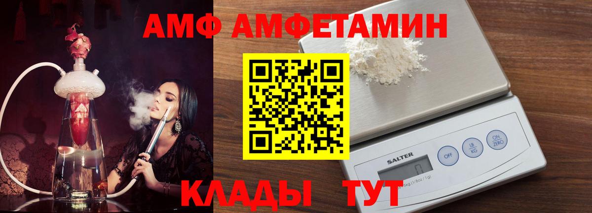 Амфетамин Розовый Щёкино