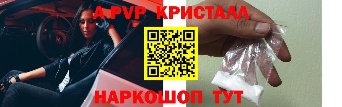 Щёкино  A-PVP мука  Вход с VPN 