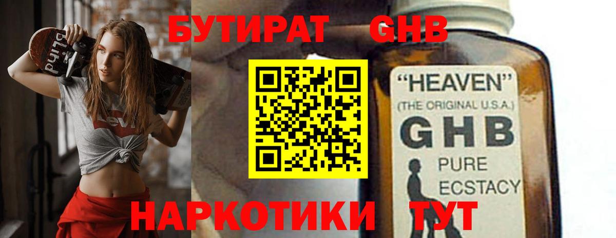 Щёкино  БУТИРАТ буратино  Вход с VPN 