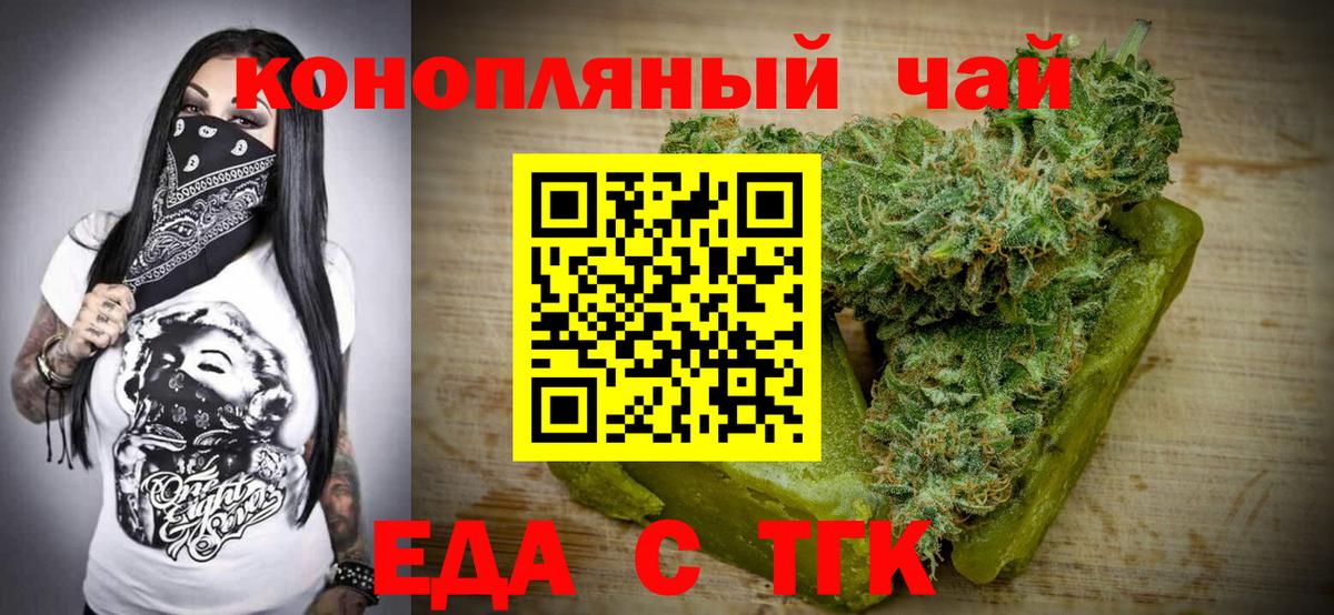 Щёкино  Печенье с ТГК марихуана  Вход с VPN 