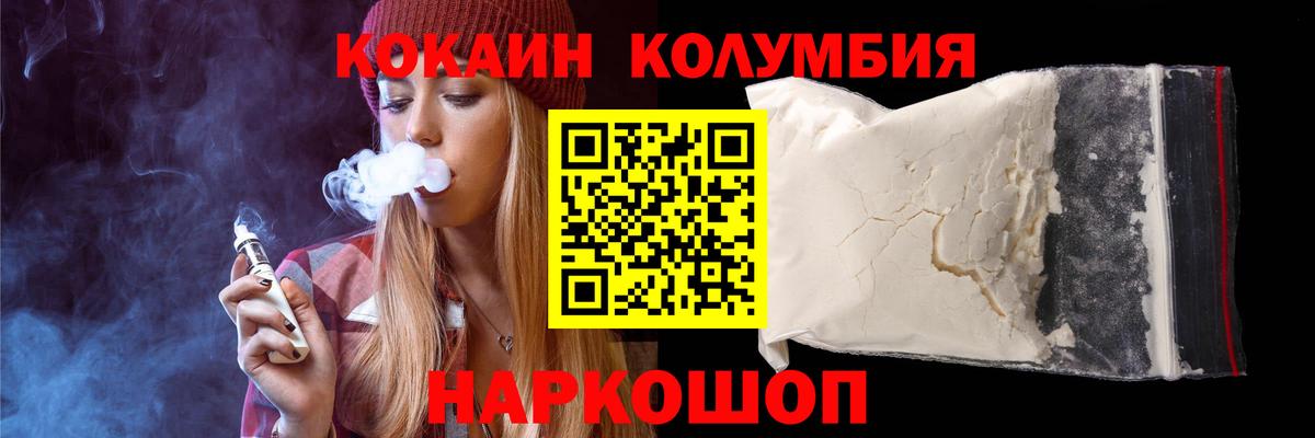 Cocaine FishScale  Вход с VPN  Cocaine Колумбийский  Щёкино 