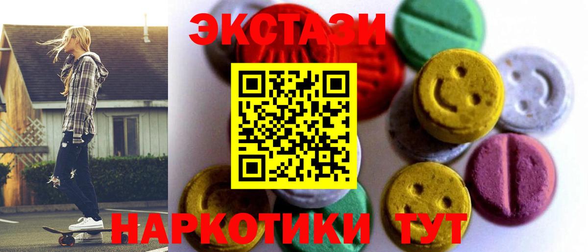 ЭКСТАЗИ Punisher  Ecstasy 99%  Ecstasy  Вход с VPN  Щёкино 