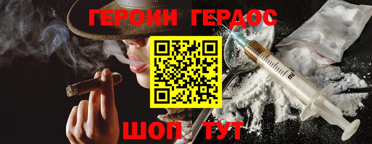ГЕРОИН афганец  Вход с VPN  ГЕРОИН  Щёкино 