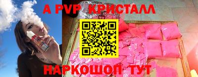 apvp Гатчина