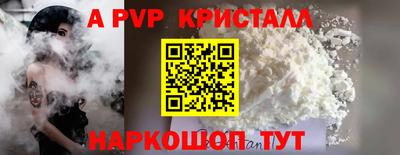 apvp Гатчина