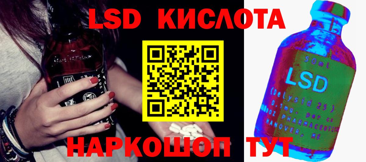 ЛСД экстази кислота Щёкино