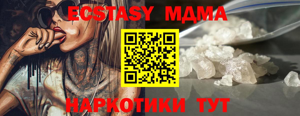 MDMA Molly  МДМА  Щёкино  MDMA молли  Вход с VPN 