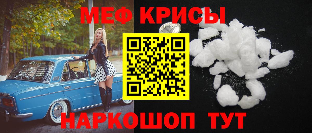 МЯУ-МЯУ mephedrone  Меф кристаллы  Щёкино  МЕФ  Вход с VPN 