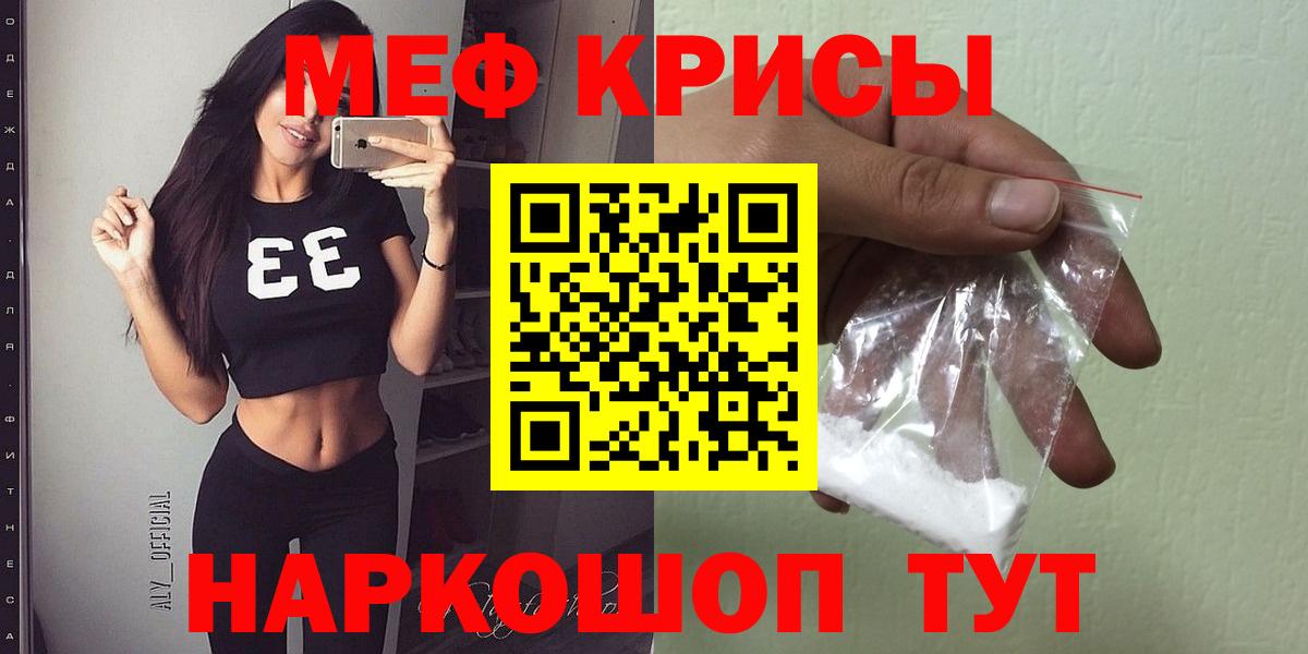 Меф мука Щёкино