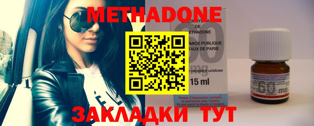 МЕТАДОН VHQ  Метадон methadone  Щёкино  Вход с VPN 