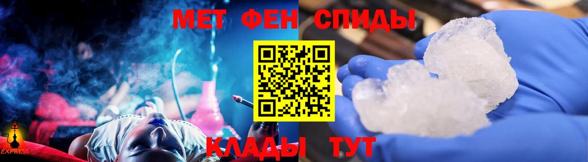 Метамфетамин мет  Вход с VPN  Щёкино 