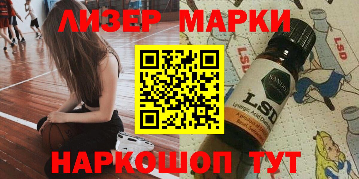 Наркотические марки 1,8мг  Вход с VPN  Щёкино 