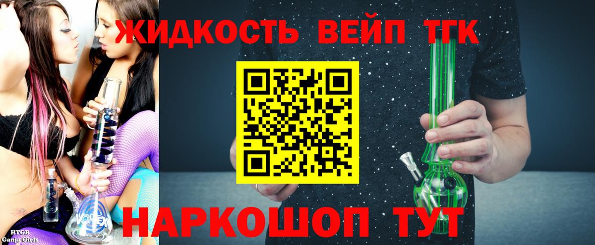 Дистиллят ТГК Wax Щёкино