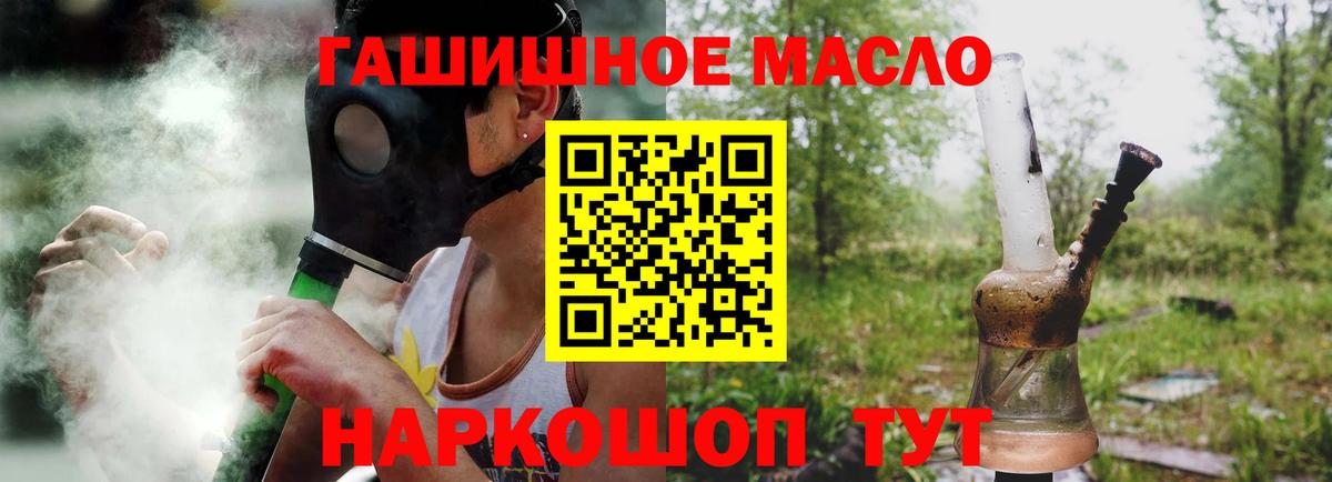 ТГК вейп  Вход с VPN  Щёкино  Дистиллят ТГК THC oil 